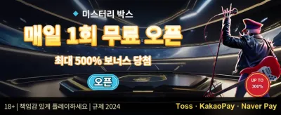 신규 회원 100% 웰컴 매치 보너스 promotion