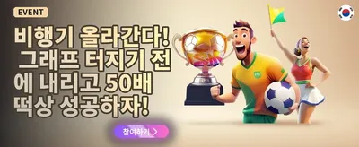 주간 리로드 충전 보너스 promotion