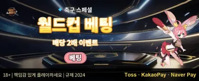 친구 초대 추천인 특별 보너스 promotion